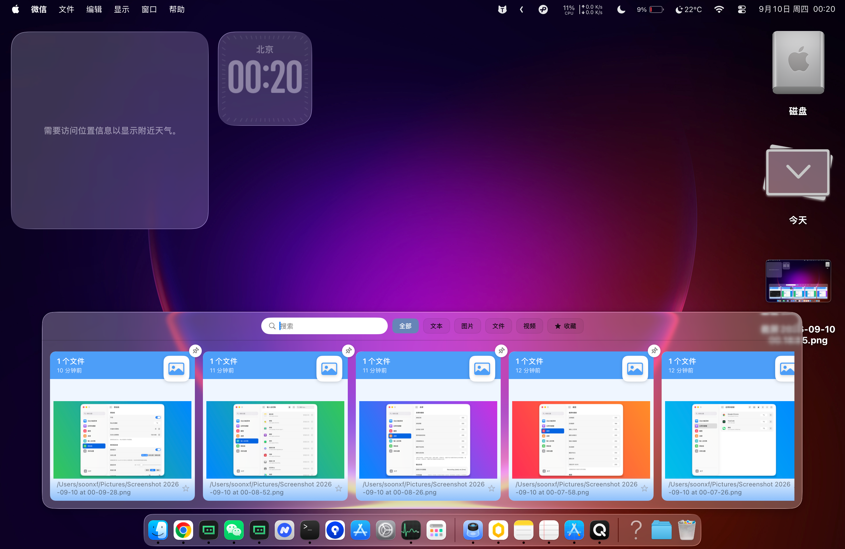 Qind 在 macOS 桌面上的实际界面：剪贴板历史的全屏悬浮卡片弹窗