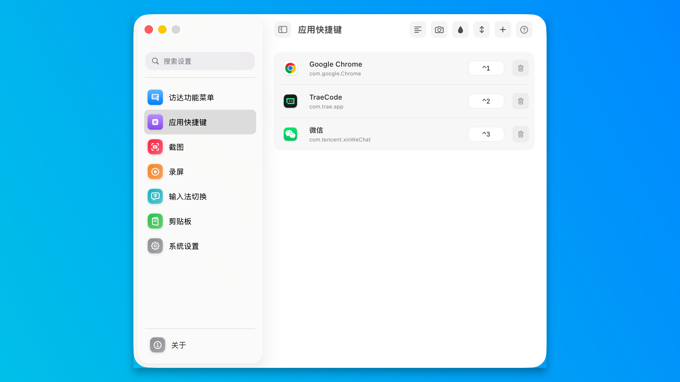 Qind 设置的应用快捷键页，为 Chrome、TraeCode、微信绑定全局快捷键